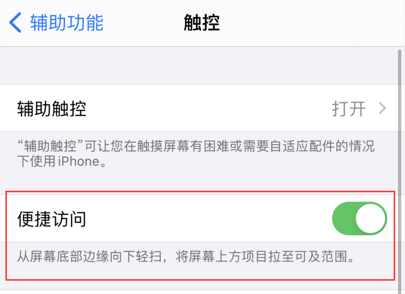 江陵苹果手机维修分享iPhone 12 小技巧 