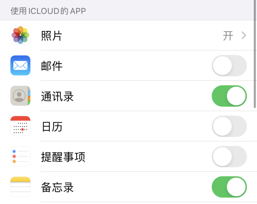 江陵苹果手机维修分享如何在 iPhone 12 上使用 iCloud 备份或同步数据 