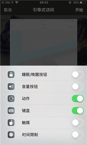 江陵苹果手机维修分享iOS 14中引导式访问模式有什么用 