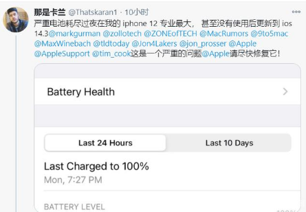 江陵苹果手机维修分享为什么说iOS14.3正式版不值得升级 