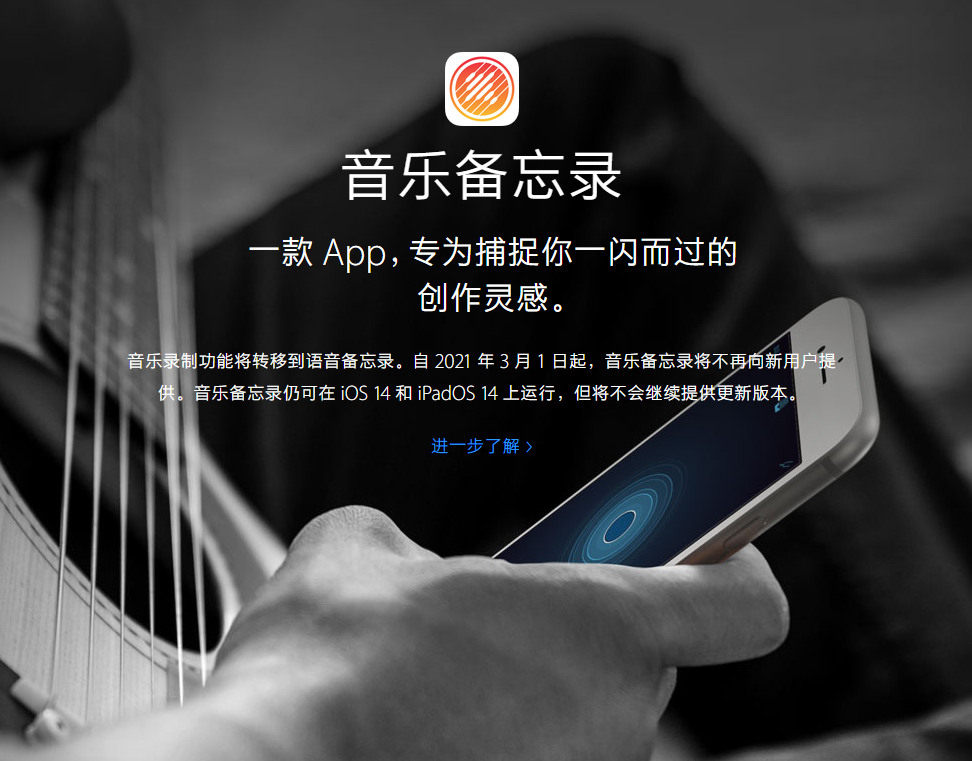 江陵苹果手机维修分享苹果官方“音乐备忘录”应用即将下架，如何转移录音 