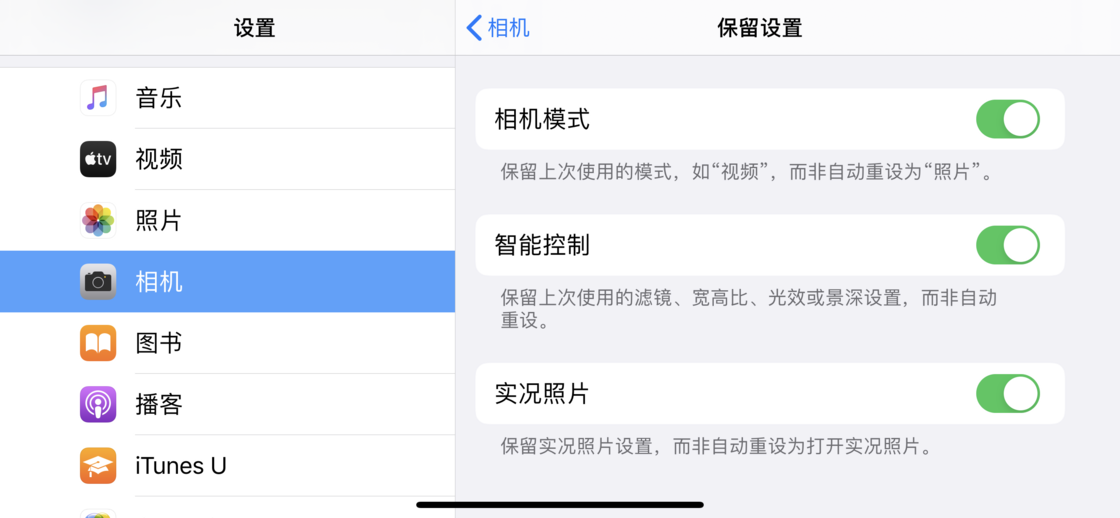 江陵苹果手机维修分享如何巧妙利用 iPhone 原生相机里的设置拍摄好看的照片 