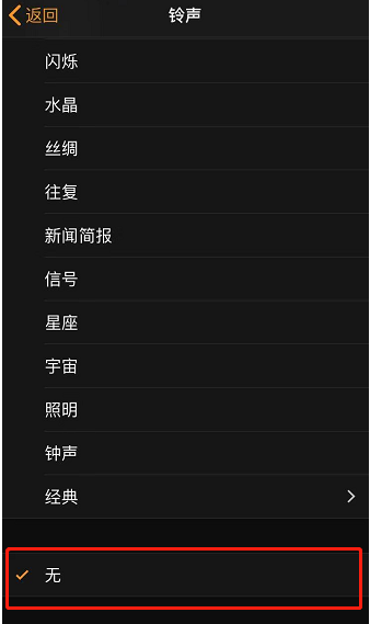 江陵苹果手机维修分享iPhone 12闹钟如何设置为只震动 