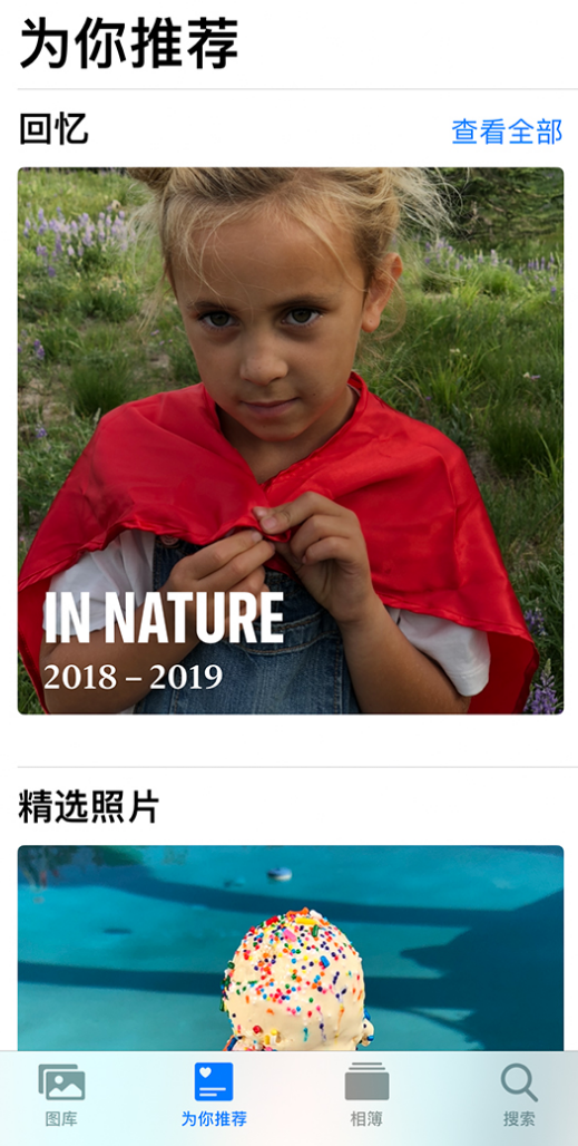 江陵苹果手机维修分享iOS 14 照片小组件如何删除不想看到的图片 