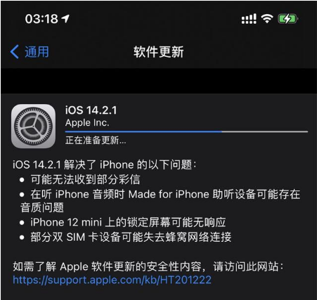 江陵苹果手机维修分享iOS 14.2.1正式版发布 