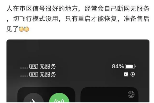 江陵苹果手机维修分享iPhone12经常进入无服务状态怎么办 