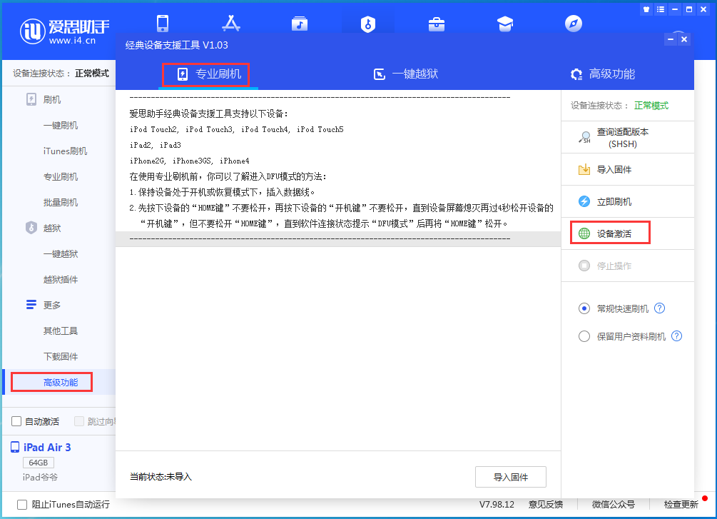 江陵苹果手机维修分享iOS 14.2RC 版更新了什么内容 
