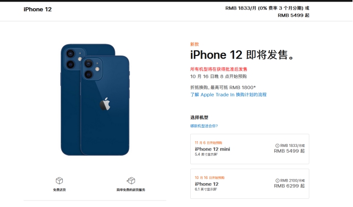 江陵苹果手机维修分享今年的iPhone12便宜吗 