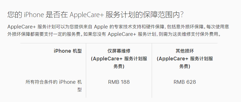 江陵苹果手机维修分享苹果 iPhone 12 官方维修价格是多少 