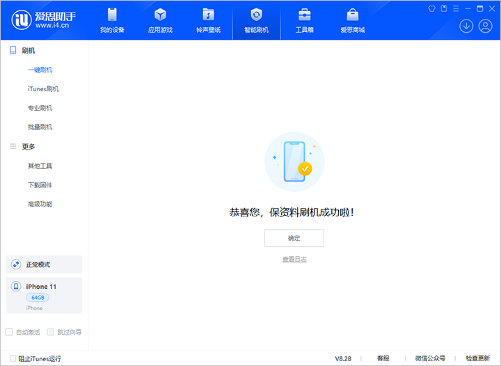 江陵苹果手机维修分享iOS 17.7 RC版升级_iOS 17.7 RC版一键刷机教程 