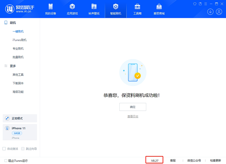江陵苹果手机维修分享iOS 17.6.1正式版升级_iOS 17.6.1正式版一键刷机教程 