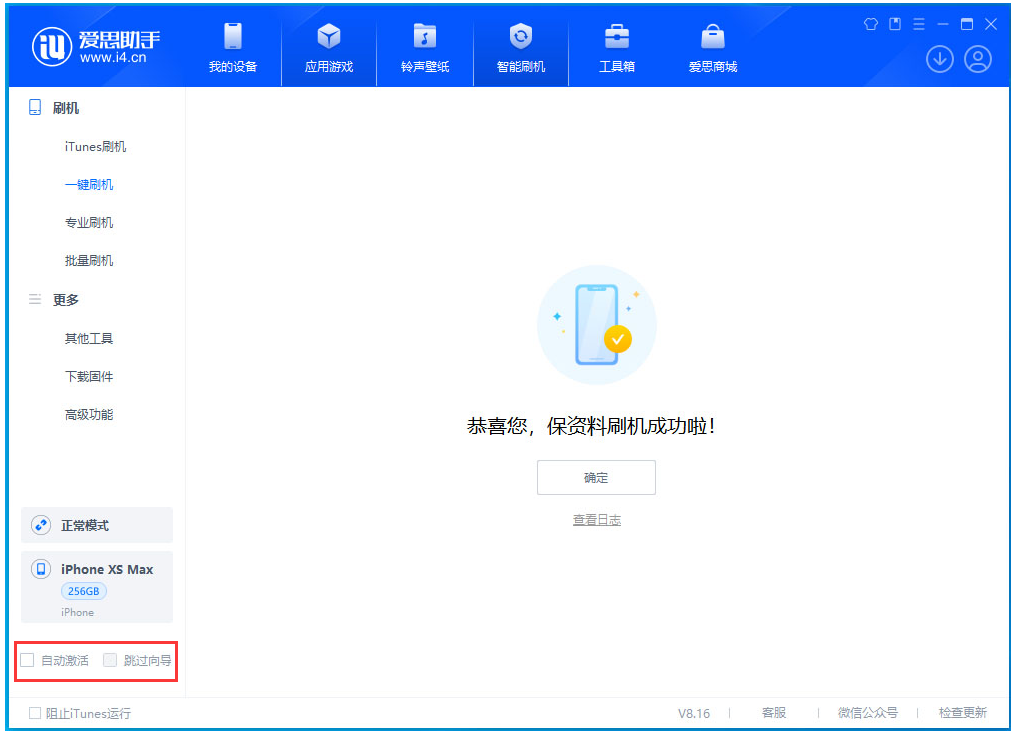 江陵苹果手机维修分享iOS 17.4 RC版升级_iOS 17.4 RC版一键刷机教程 