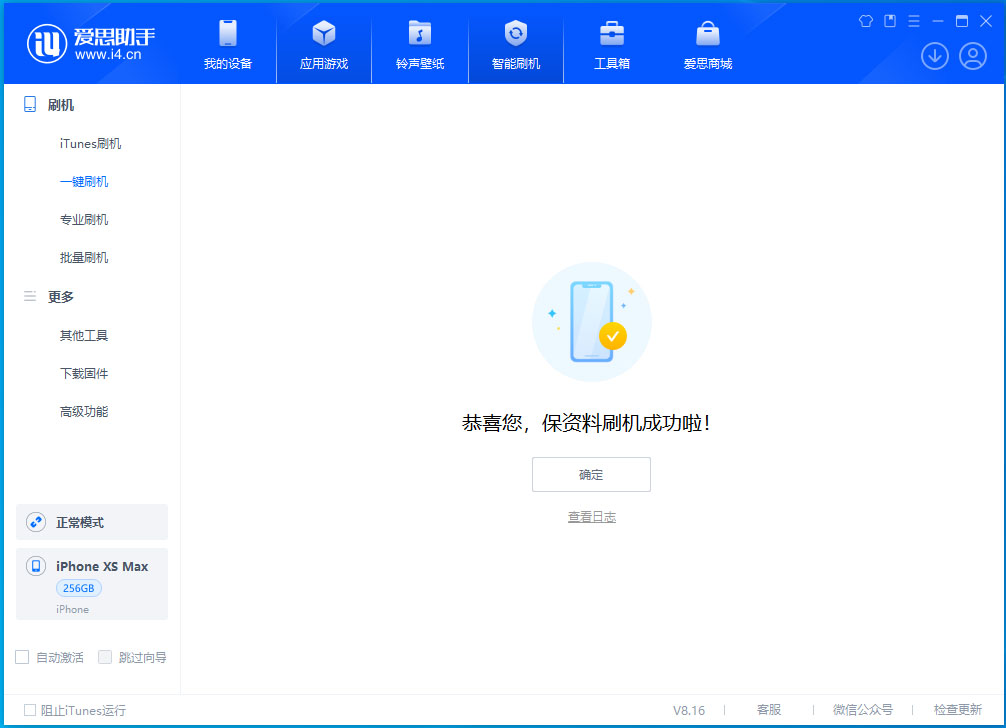 江陵苹果手机维修分享iOS 17.3.1正式版升级_iOS 17.3.1正式版一键刷机教程 
