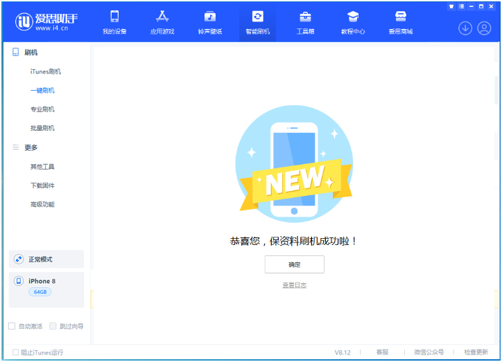 江陵苹果手机维修分享iOS 16.7.3RC版升级_iOS 16.7.3 RC版一键刷机教程 
