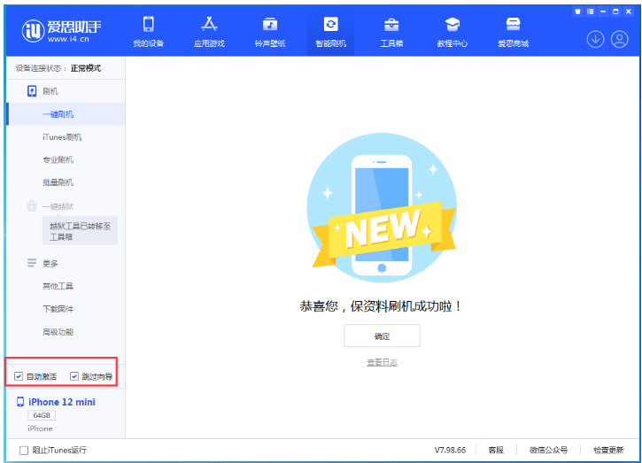 江陵苹果手机维修分享iOS 17.2 RC版升级_iOS 17.2 RC版一键刷机教程 