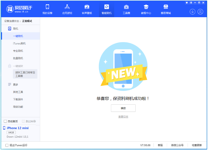 江陵苹果手机维修分享iOS 17测试版升级_iOS 17测试版一键刷机教程 