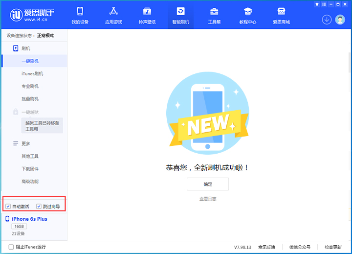 江陵苹果手机维修分享iOS 15.7.5 正式版升级_iOS 15.7.5 正式版一键刷机教程 
