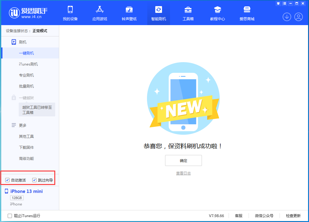 江陵苹果手机维修分享iOS 16.1正式版升级_iOS 16.1正式版一键刷机教程 