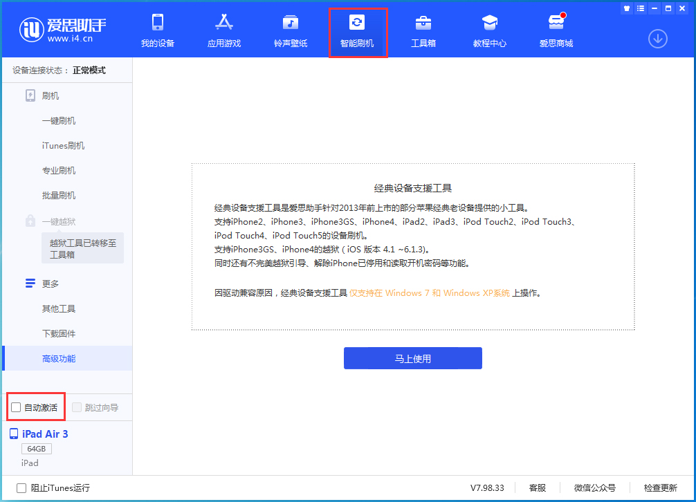 江陵苹果手机维修分享iOS 15.2 测试版升级_iOS 15.2 测试版一键刷机教程 