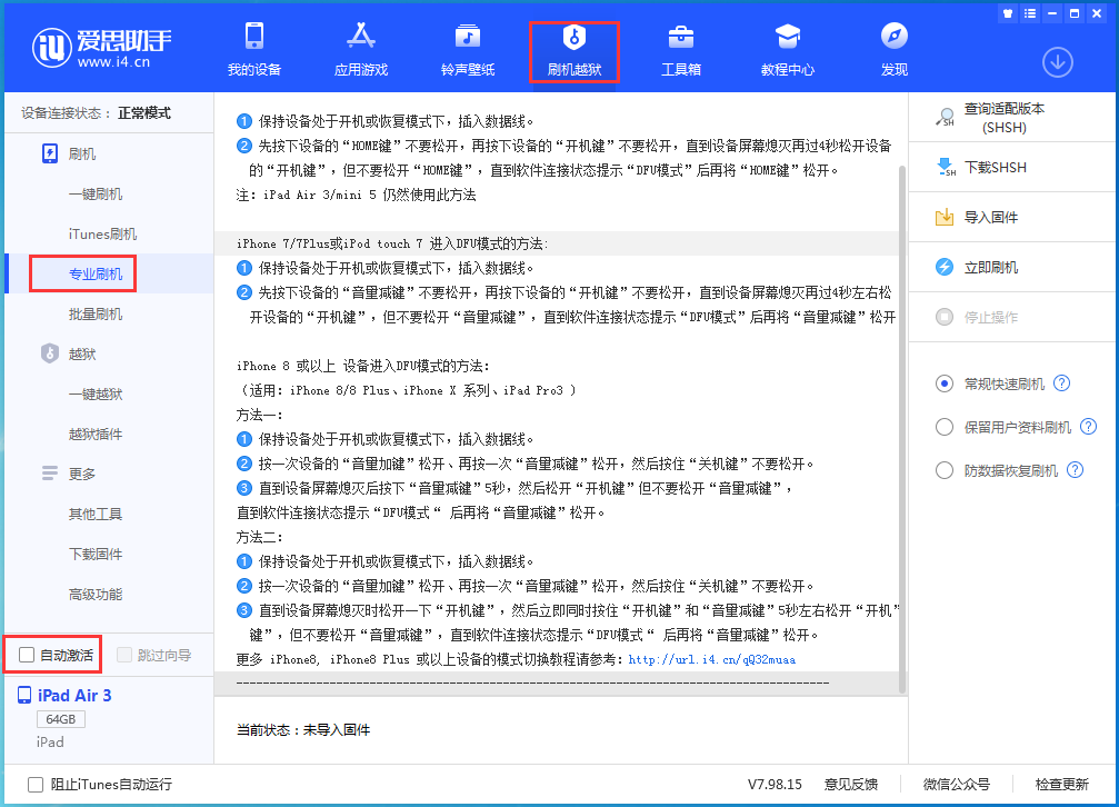 江陵苹果手机维修分享iOS 14.4 RC版_iOS 14.4 RC版一键刷机教程 