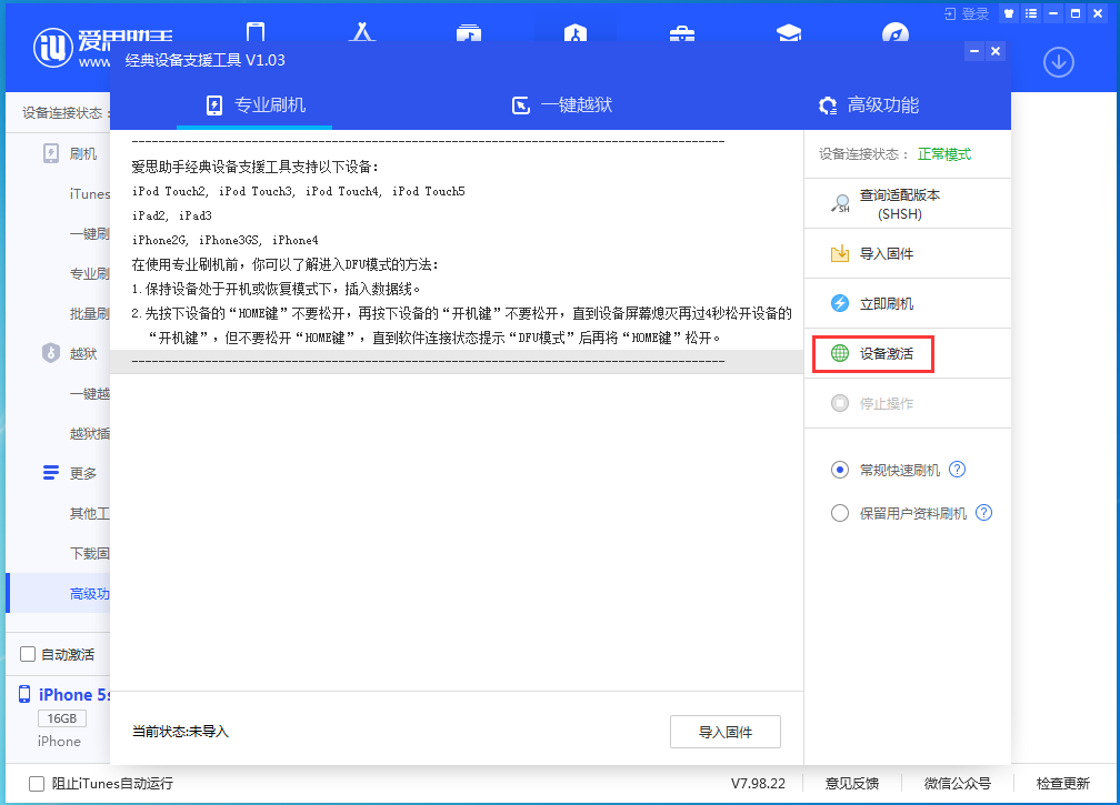 江陵苹果手机维修分享iOS 12.4.9正式版_iOS 12.4.9 正式版一键刷机教程 